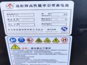 迅炬叉车电池使用时间减少的原因分析